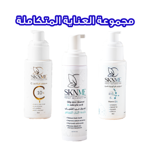 سكن مي مجموعة العناية المتكاملة