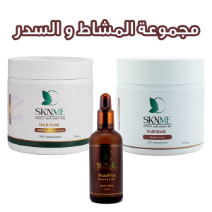 سكن مي مجموعة المشاط و السدر